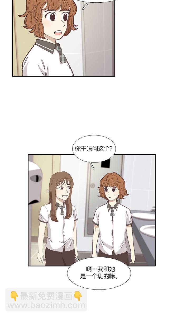 🍱少女的世界 [第94话] 出人意料的故事 (1) 第3页