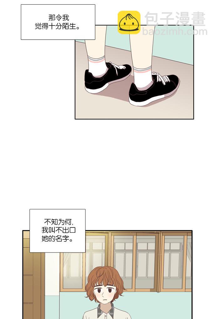 🍱少女的世界 [第94话] 出人意料的故事 (1) 第35页