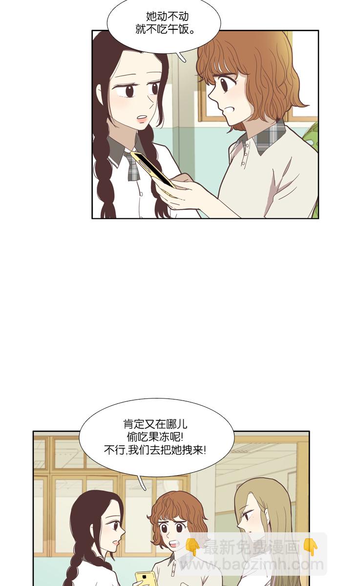 🍱少女的世界 [第94话] 出人意料的故事 (1) 第38页