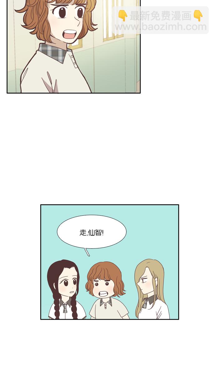 🍱少女的世界 [第94话] 出人意料的故事 (1) 第40页