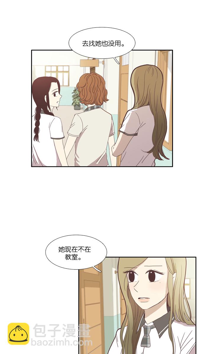 🍱少女的世界 [第94话] 出人意料的故事 (1) 第41页