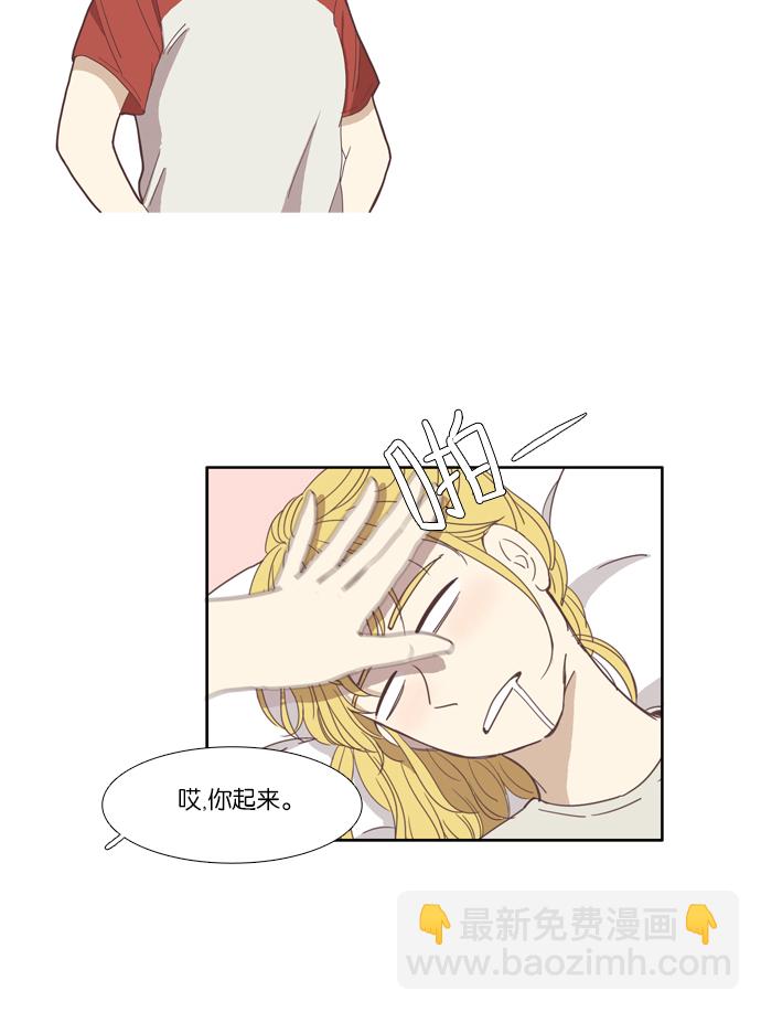 🍱少女的世界 [第94话] 出人意料的故事 (1) 第8页