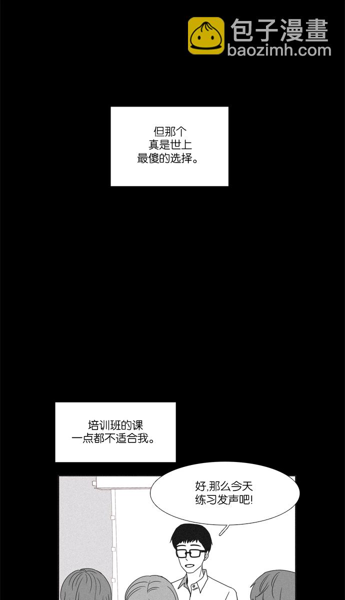 🍱少女的世界 [第96话] 回想 第10页