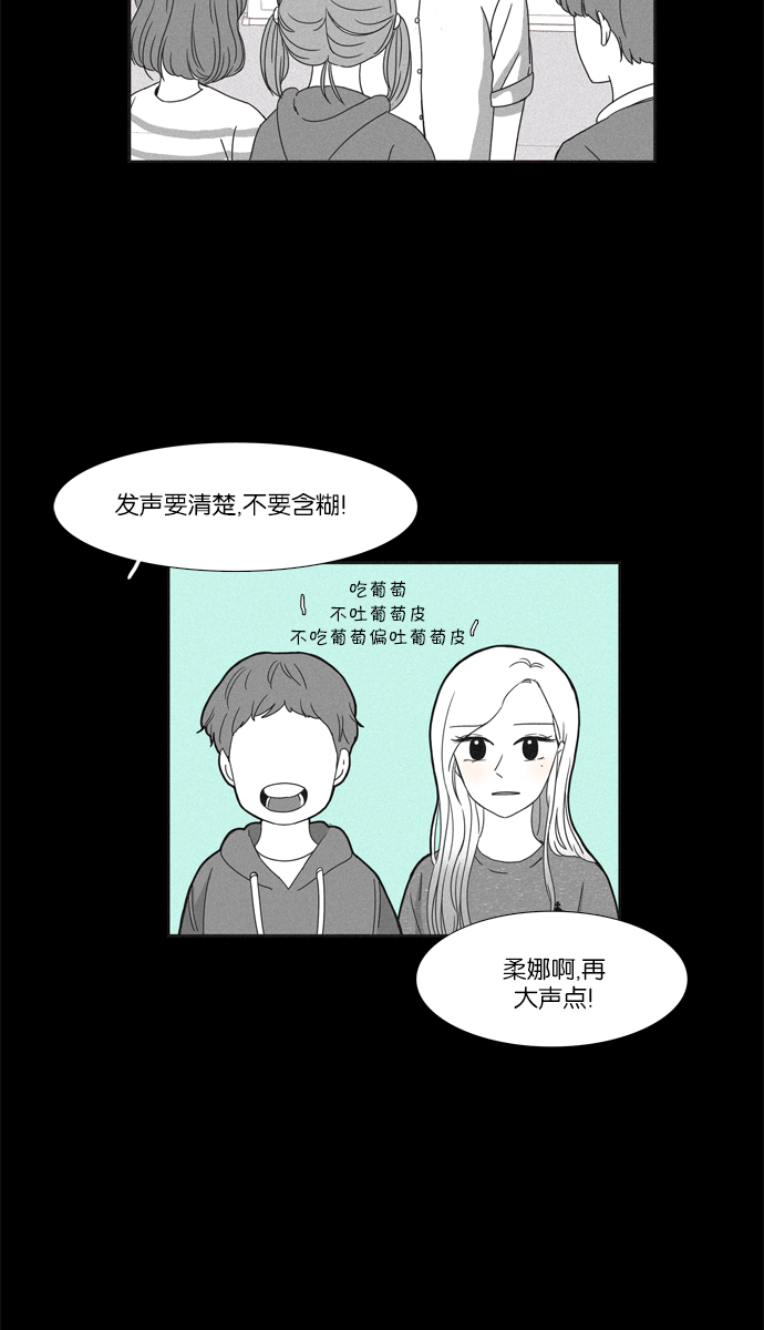 🍱少女的世界 [第96话] 回想 第11页