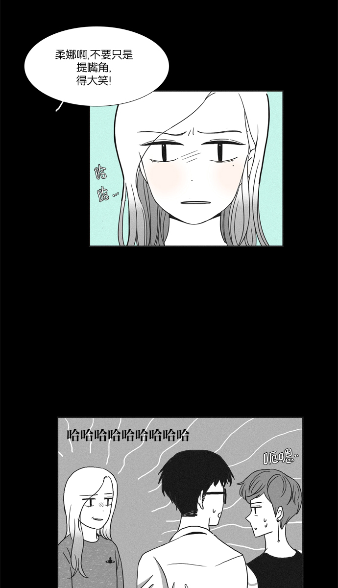 🍱少女的世界 [第96话] 回想 第13页