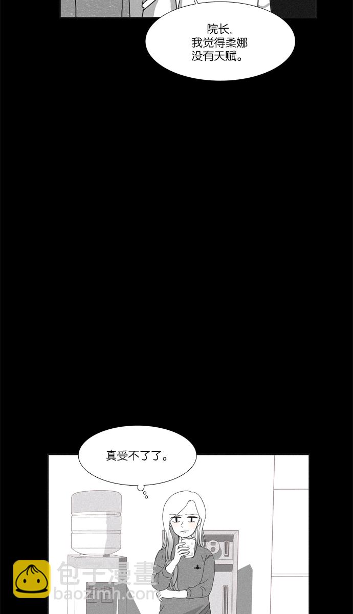 🍱少女的世界 [第96话] 回想 第14页