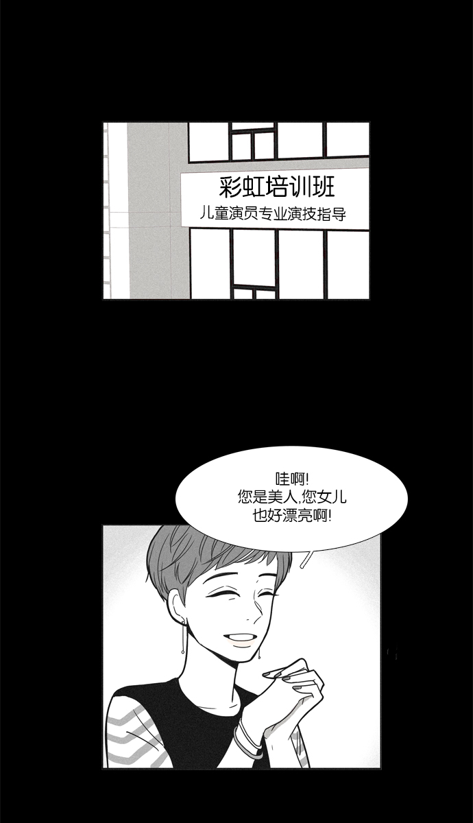 🍱少女的世界 [第96话] 回想 第2页