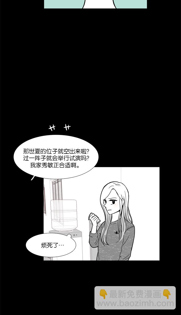 🍱少女的世界 [第96话] 回想 第22页