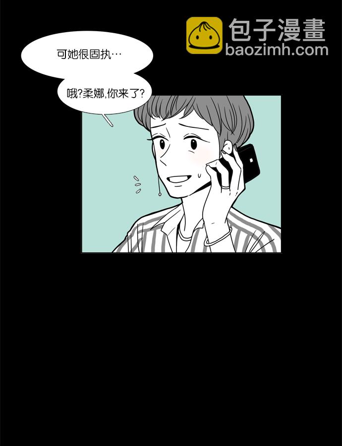 🍱少女的世界 [第96话] 回想 第26页