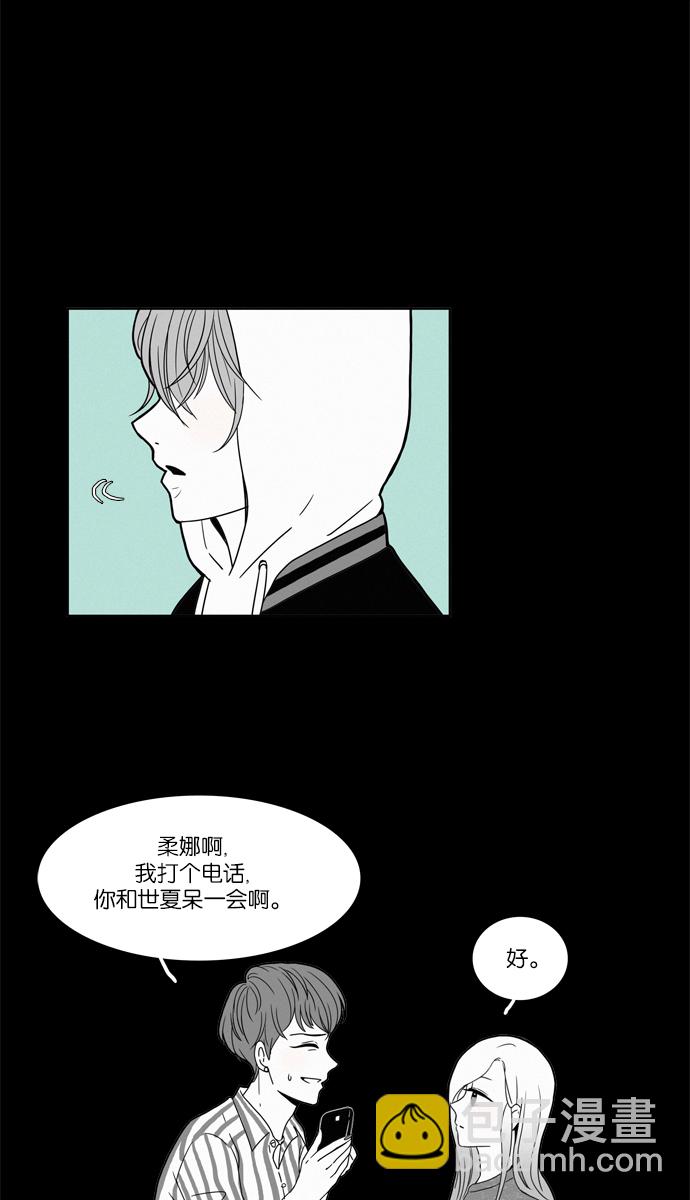 🍱少女的世界 [第96话] 回想 第27页