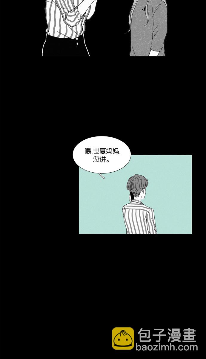 🍱少女的世界 [第96话] 回想 第28页