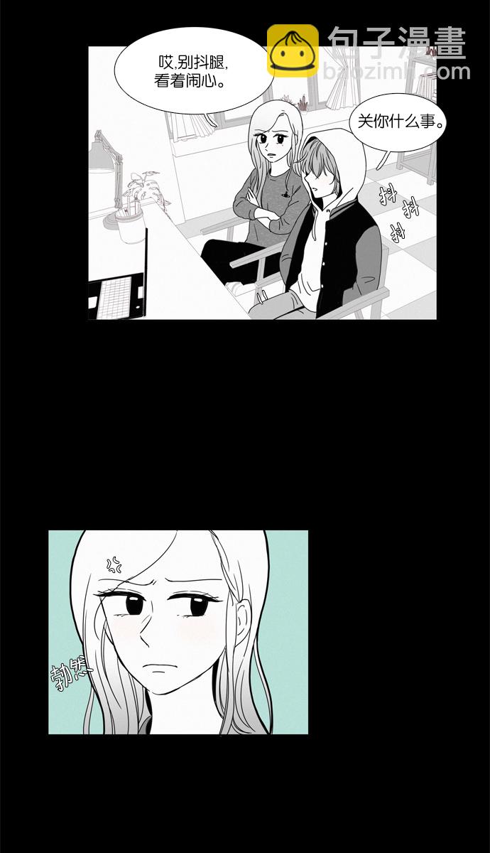 🍱少女的世界 [第96话] 回想 第30页