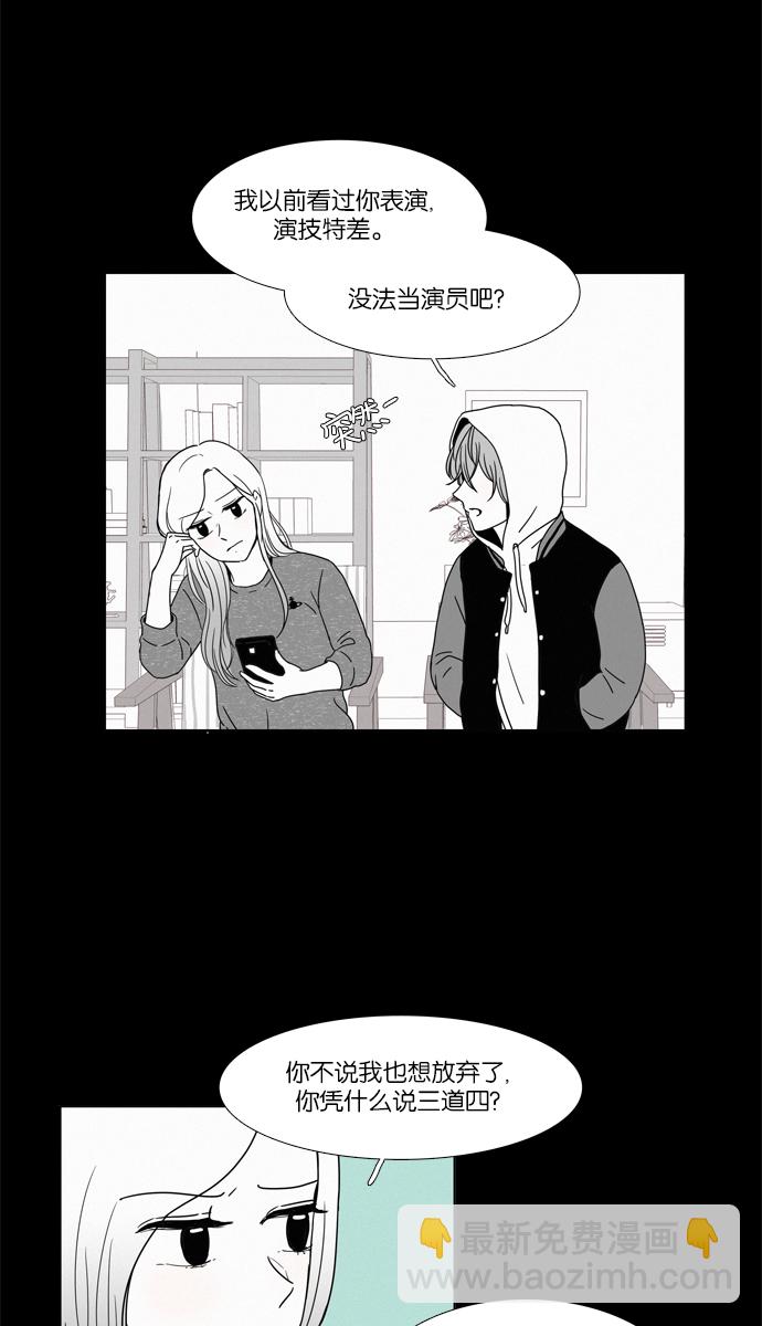 🍱少女的世界 [第96话] 回想 第31页