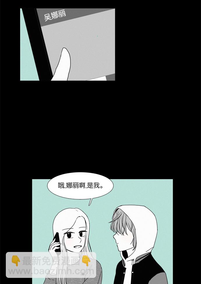 🍱少女的世界 [第96话] 回想 第34页