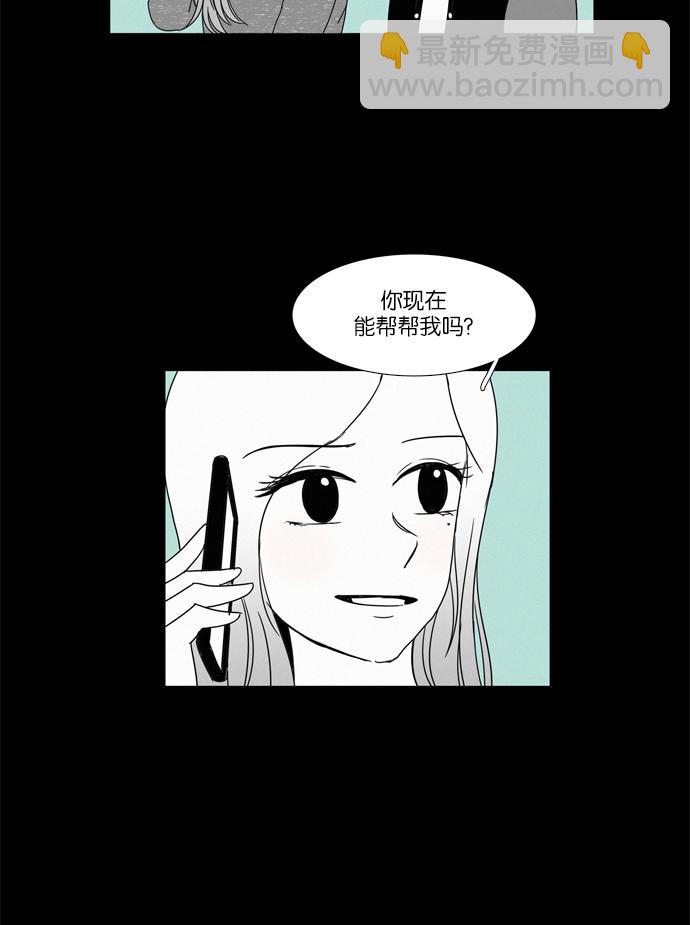 🍱少女的世界 [第96话] 回想 第35页