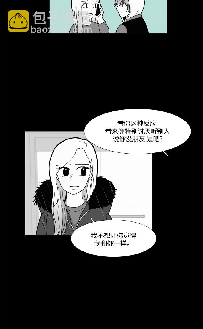 🍱少女的世界 [第96话] 回想 第38页