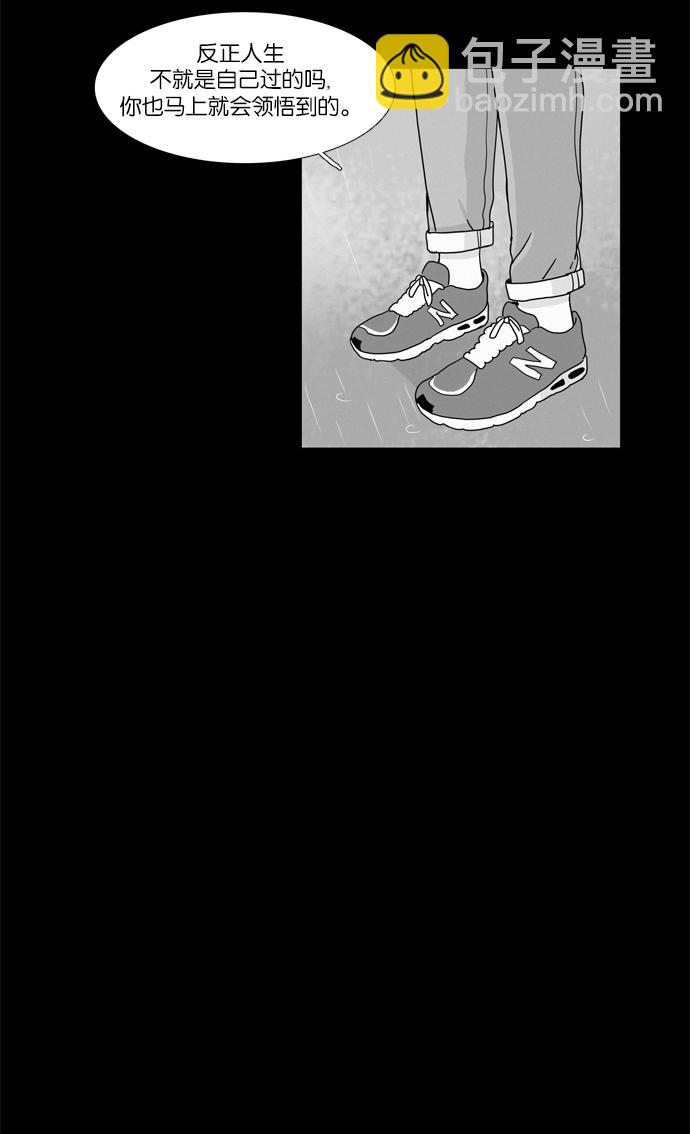 🍱少女的世界 [第96话] 回想 第39页