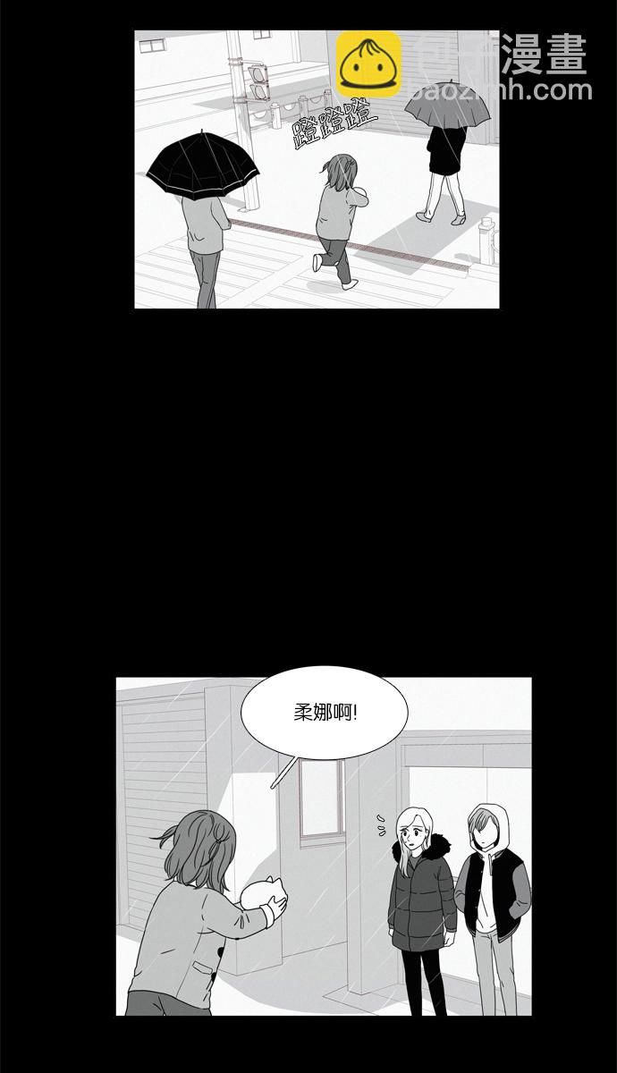 🍱少女的世界 [第96话] 回想 第40页