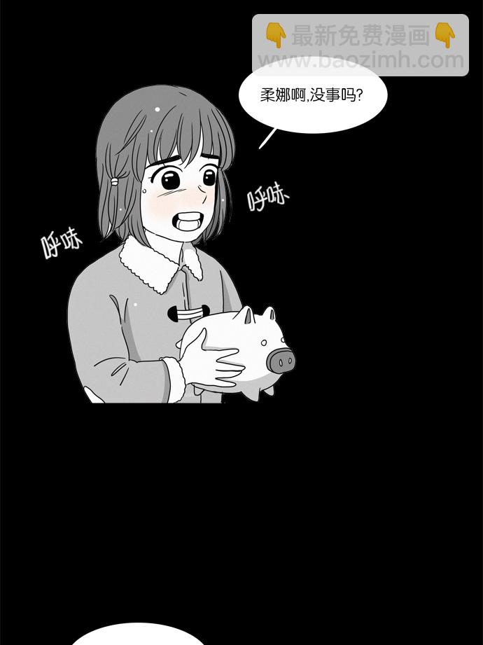 🍱少女的世界 [第96话] 回想 第41页