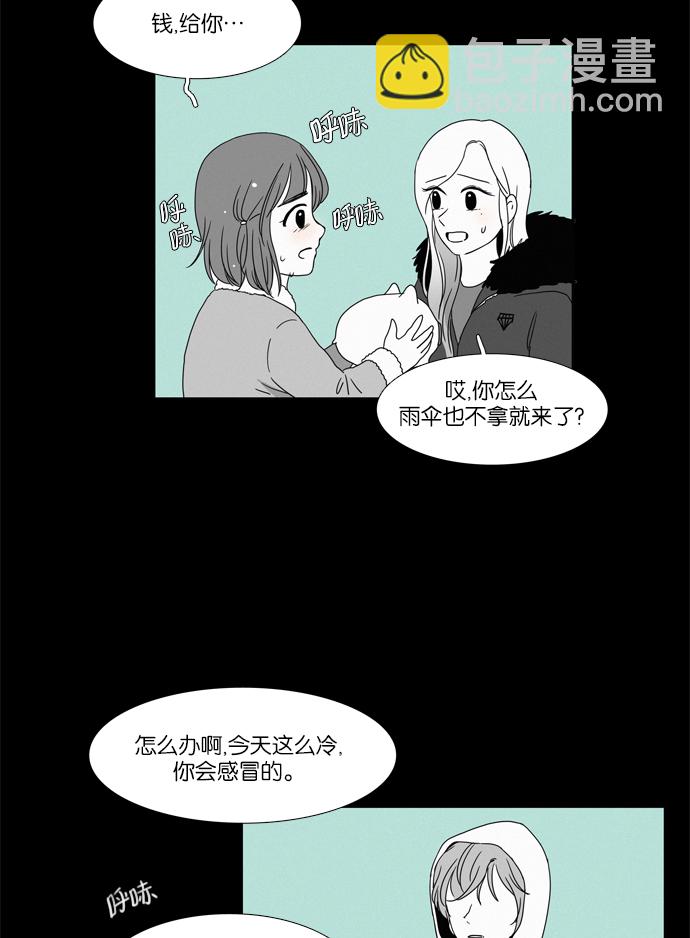🍱少女的世界 [第96话] 回想 第42页