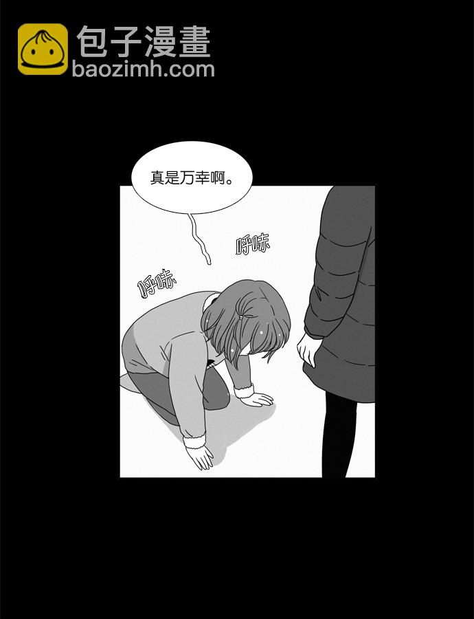 🍱少女的世界 [第96话] 回想 第44页