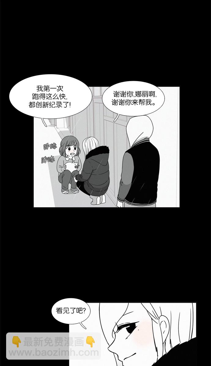 🍱少女的世界 [第96话] 回想 第45页