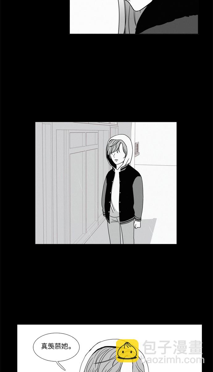 🍱少女的世界 [第96话] 回想 第46页