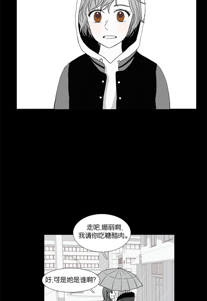 🍱少女的世界 [第96话] 回想 第47页