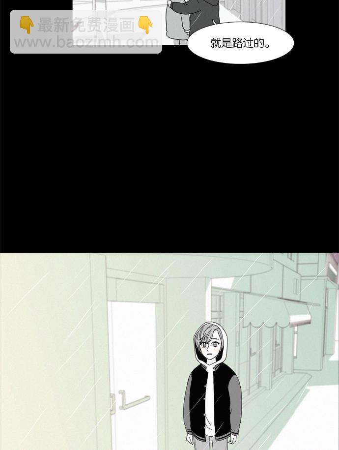 🍱少女的世界 [第96话] 回想 第48页