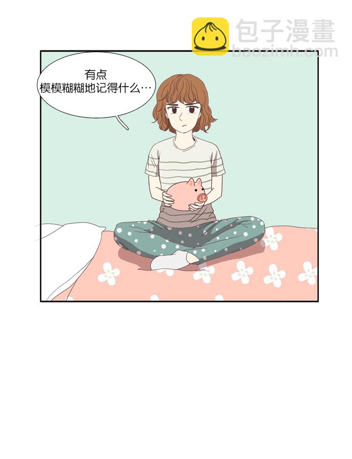 🍱少女的世界 [第96话] 回想 第50页
