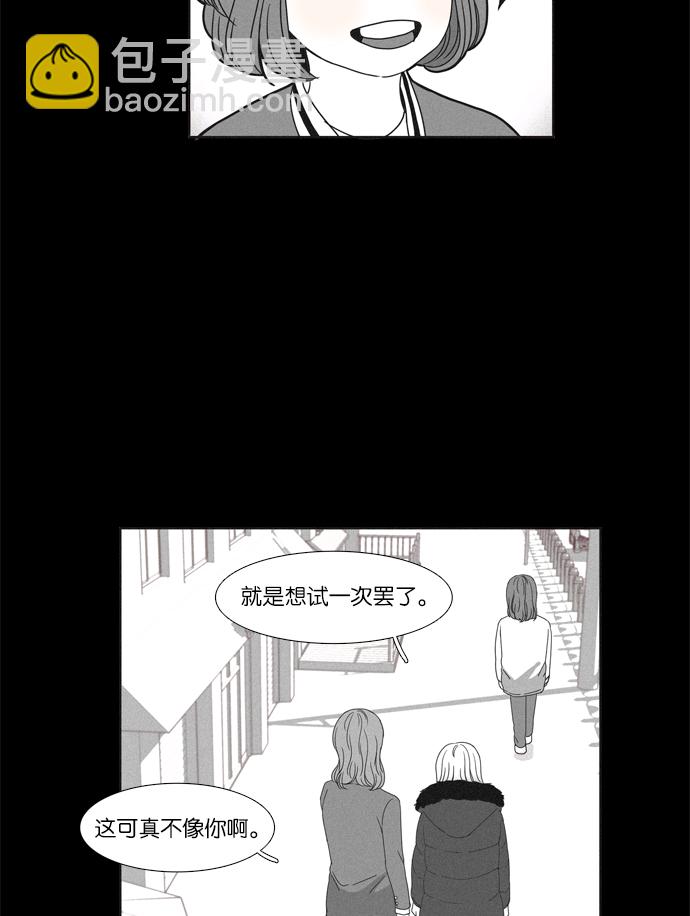🍱少女的世界 [第96话] 回想 第8页