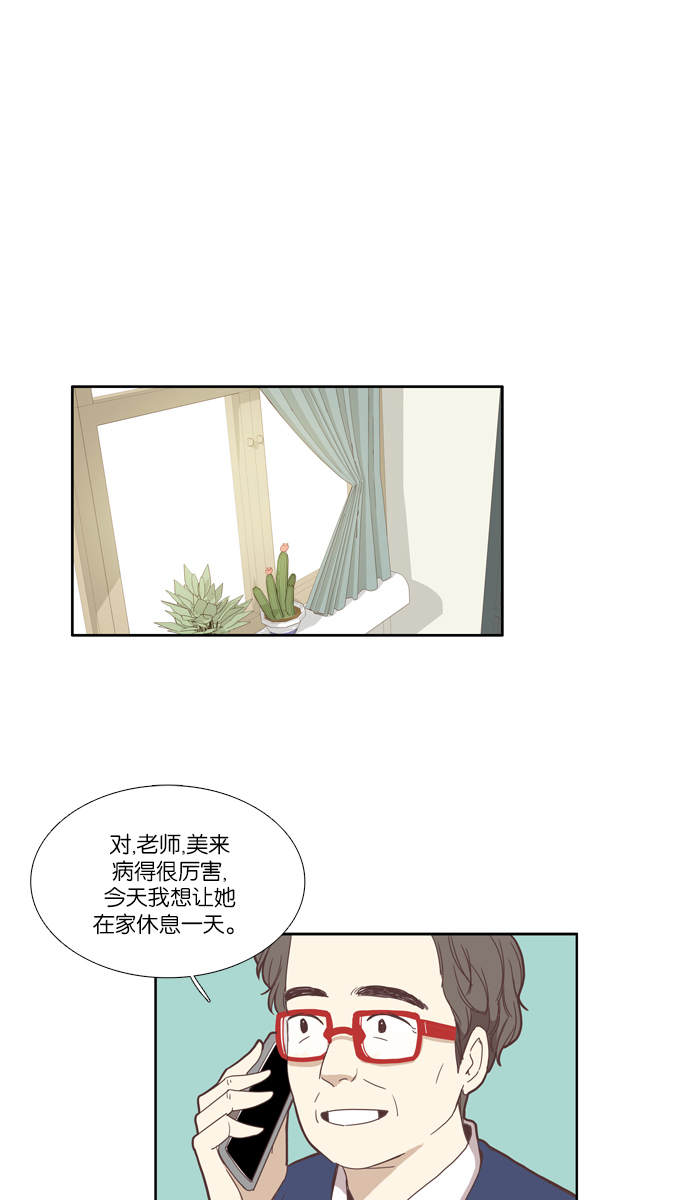 🍱少女的世界 [第98话] 秘密 (2) 第1页