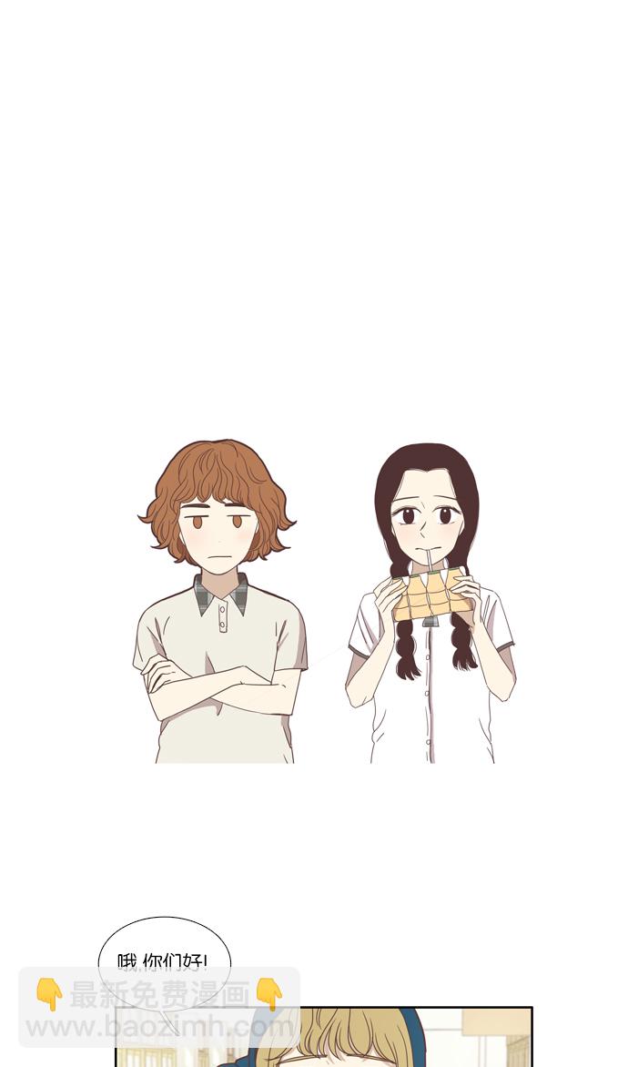 🍱少女的世界 [第98话] 秘密 (2) 第12页