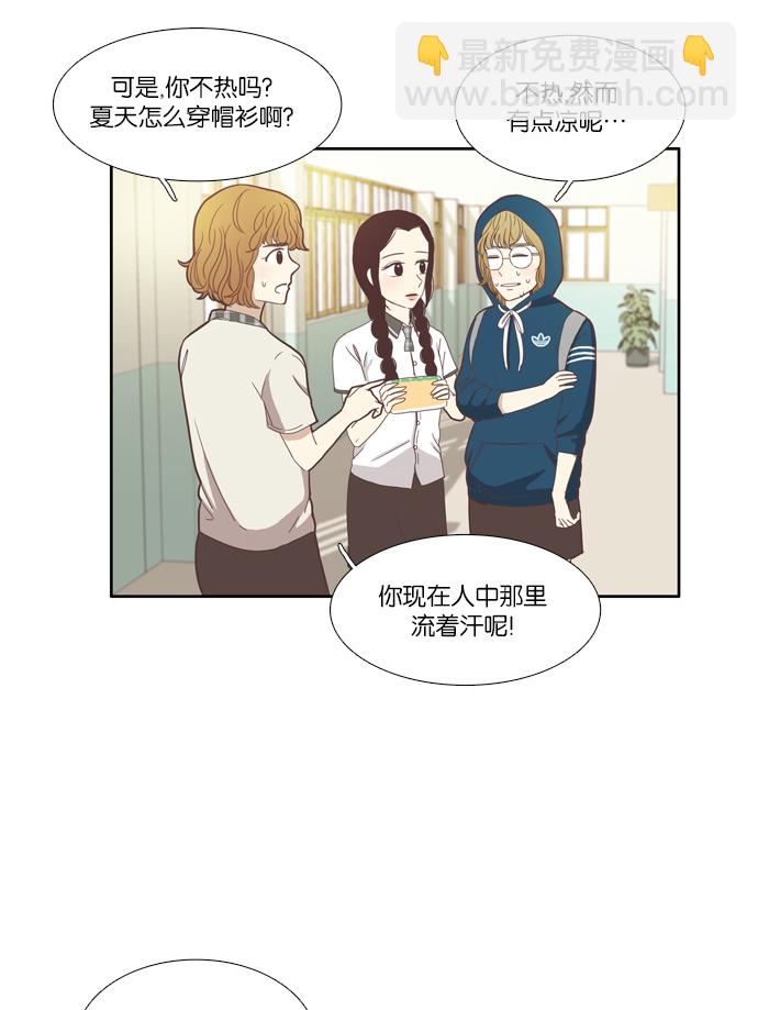 🍱少女的世界 [第98话] 秘密 (2) 第16页