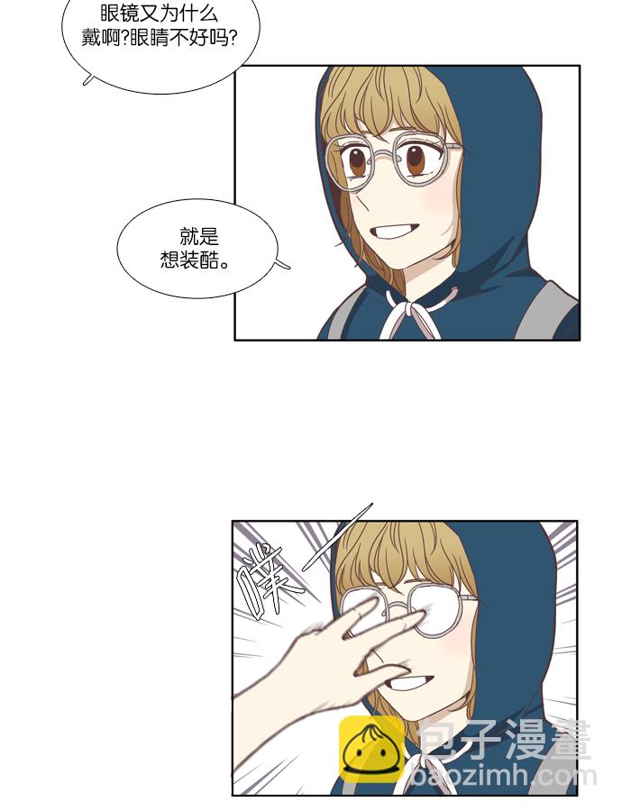 🍱少女的世界 [第98话] 秘密 (2) 第17页