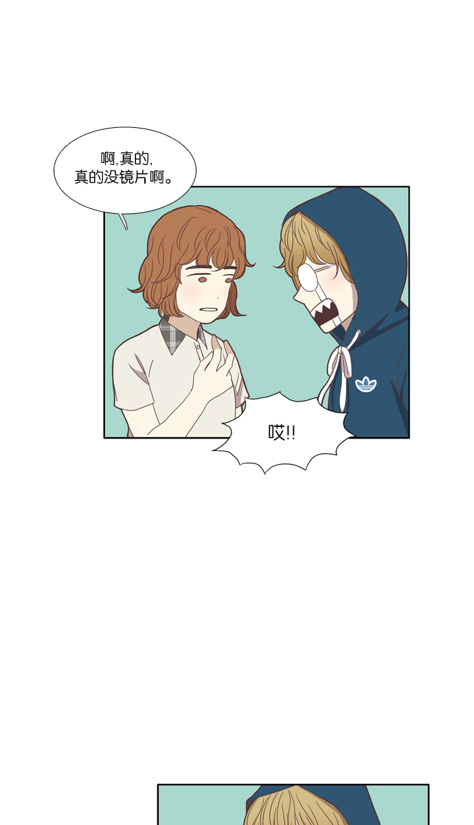 🍱少女的世界 [第98话] 秘密 (2) 第18页