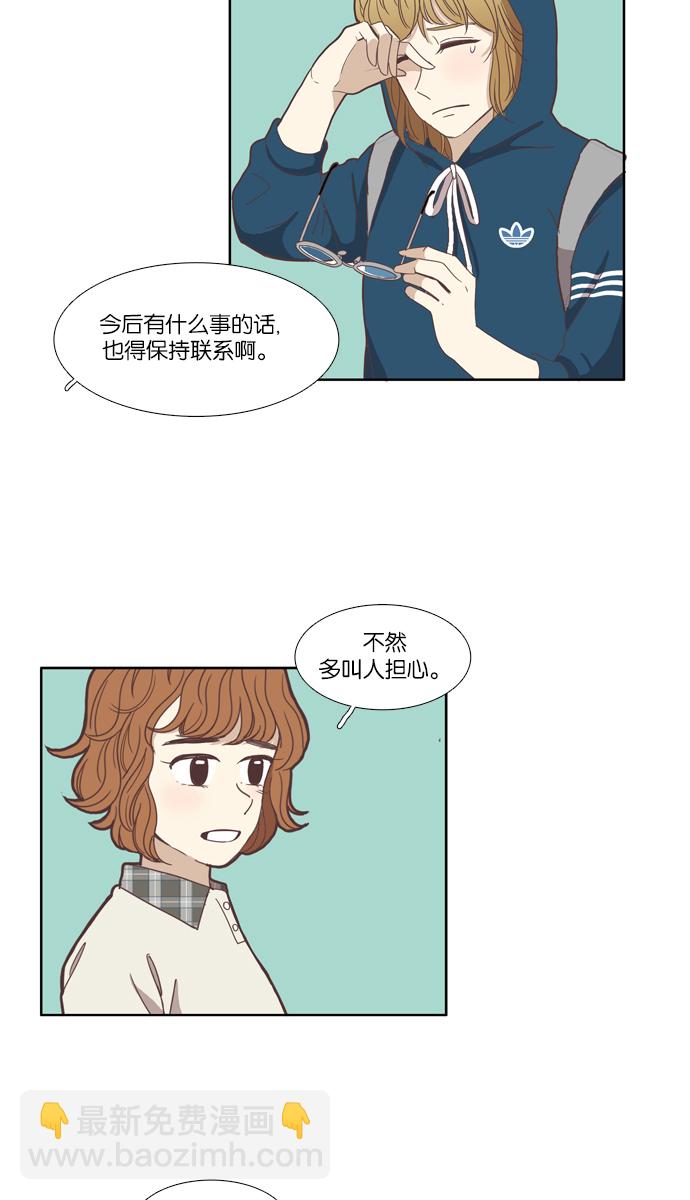 🍱少女的世界 [第98话] 秘密 (2) 第19页