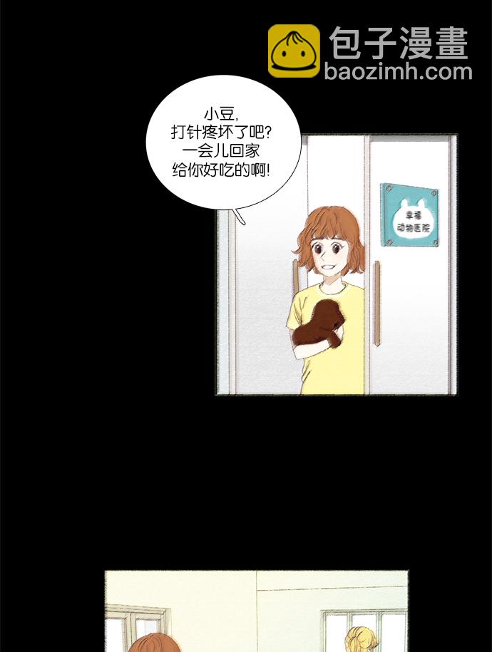 🍱少女的世界 [第98话] 秘密 (2) 第25页