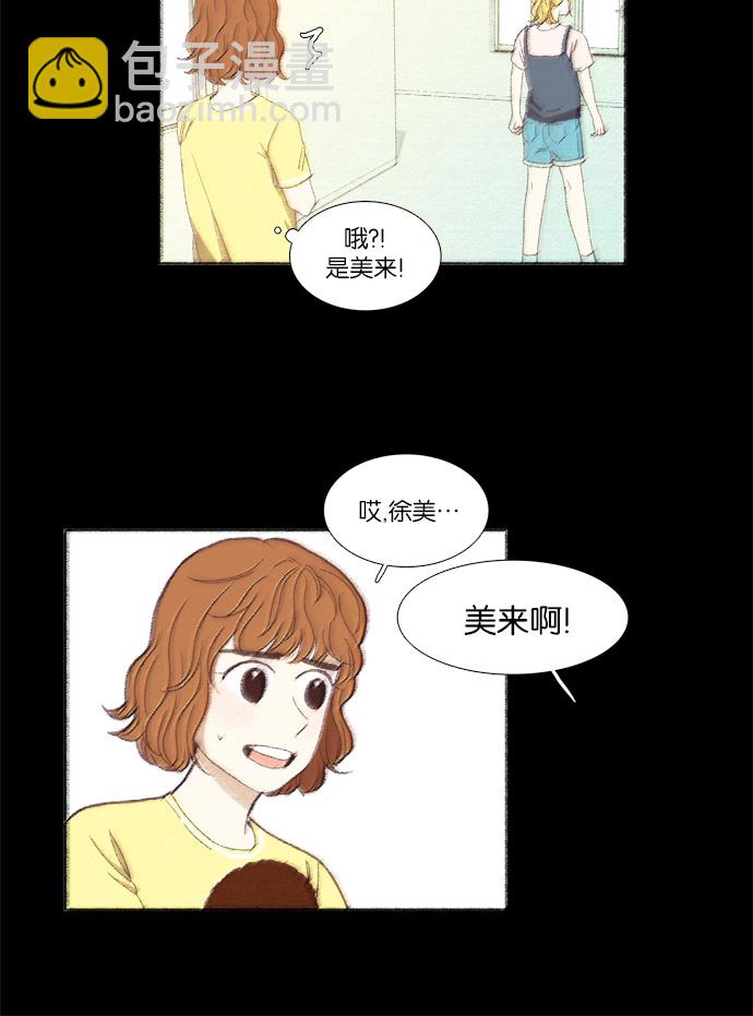 🍱少女的世界 [第98话] 秘密 (2) 第26页