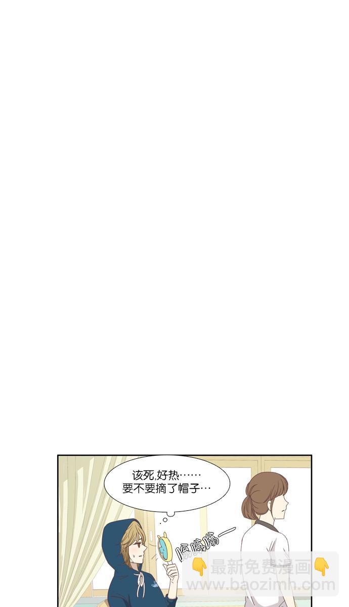 🍱少女的世界 [第98话] 秘密 (2) 第31页