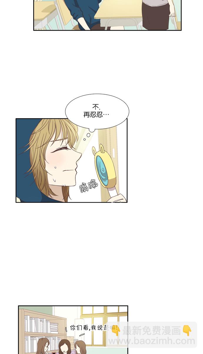 🍱少女的世界 [第98话] 秘密 (2) 第32页