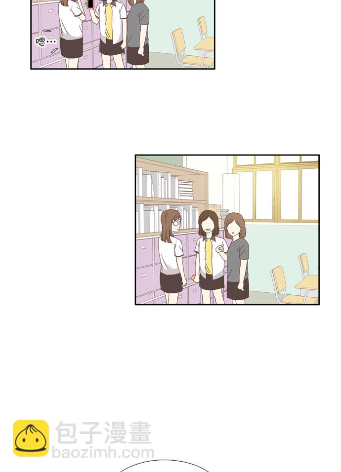 🍱少女的世界 [第98话] 秘密 (2) 第33页