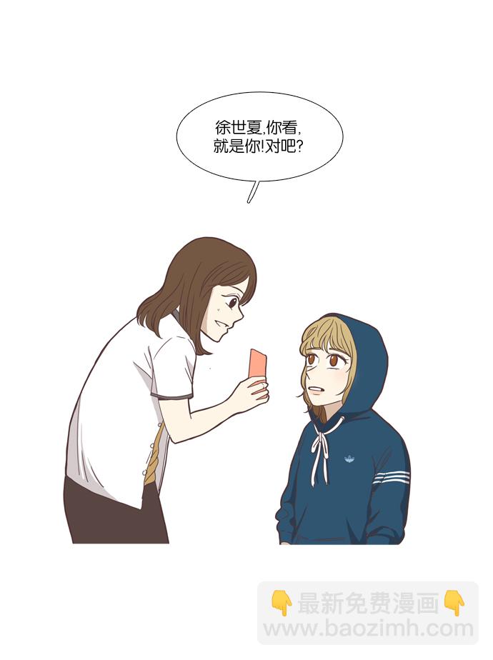 🍱少女的世界 [第98话] 秘密 (2) 第36页