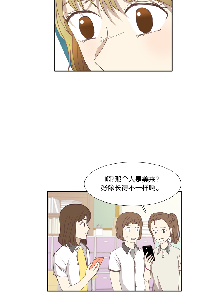 🍱少女的世界 [第98话] 秘密 (2) 第38页