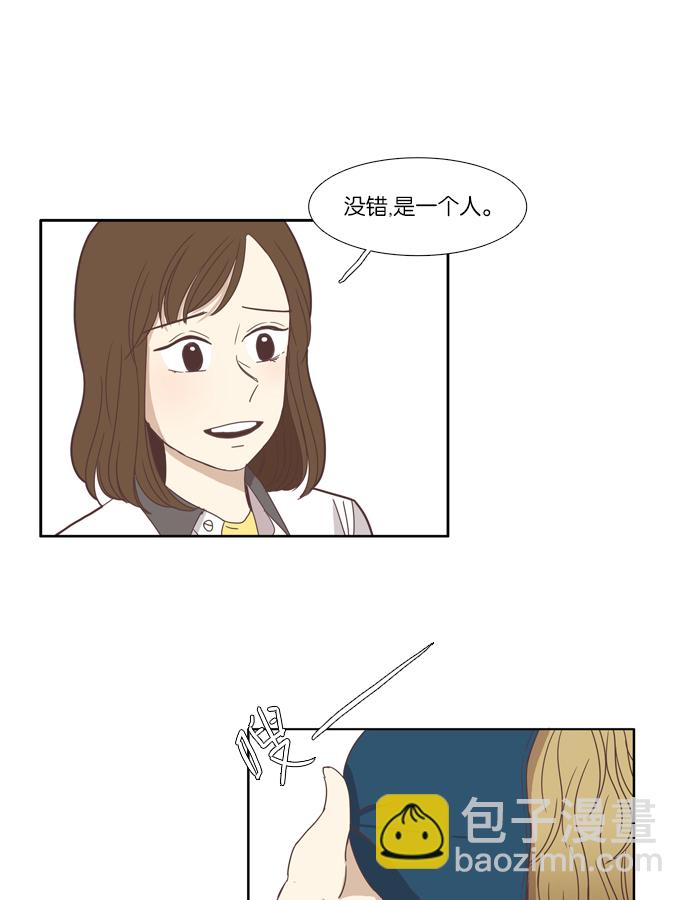 🍱少女的世界 [第98话] 秘密 (2) 第39页
