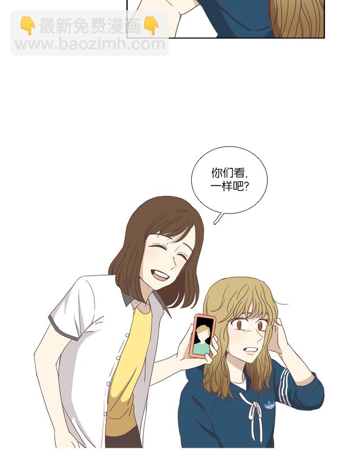 🍱少女的世界 [第98话] 秘密 (2) 第40页