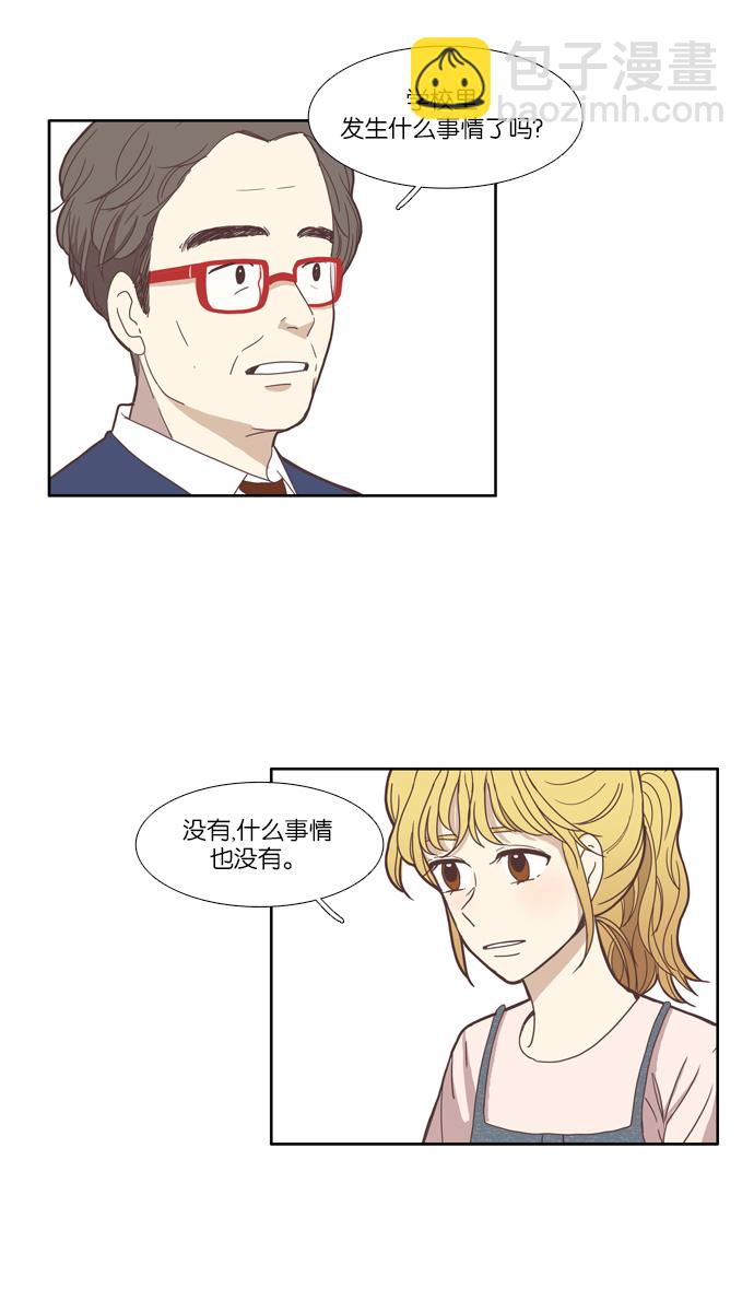 🍱少女的世界 [第98话] 秘密 (2) 第6页