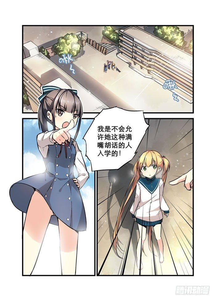 11啊，腰斩了！-第11话
