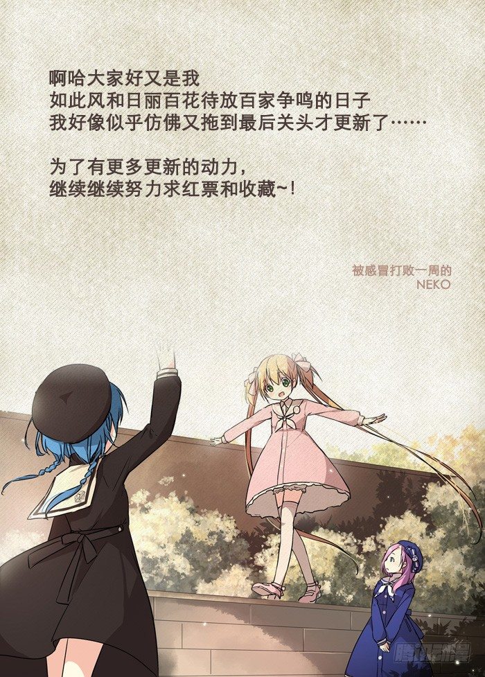 11啊，腰斩了！-第11话