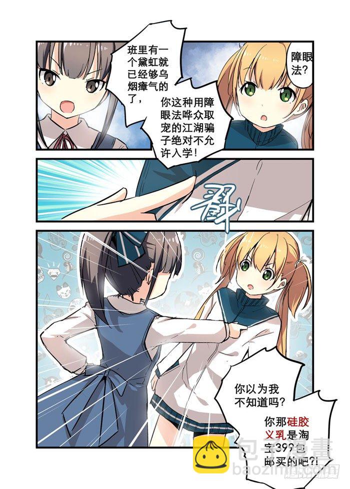 11啊，腰斩了！-第11话